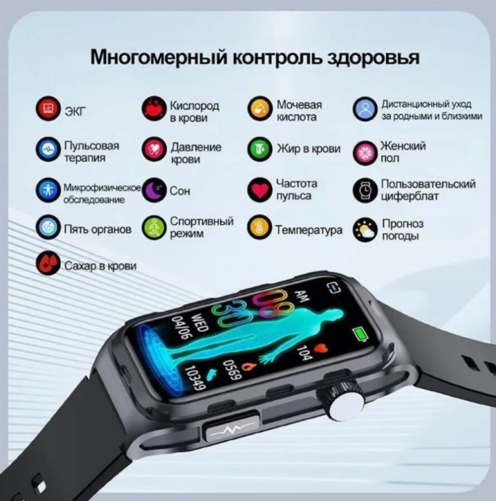 Смарт часы Глюкометр XRide TK79 - температура тела, сахар в крови, ЭКГ, давление