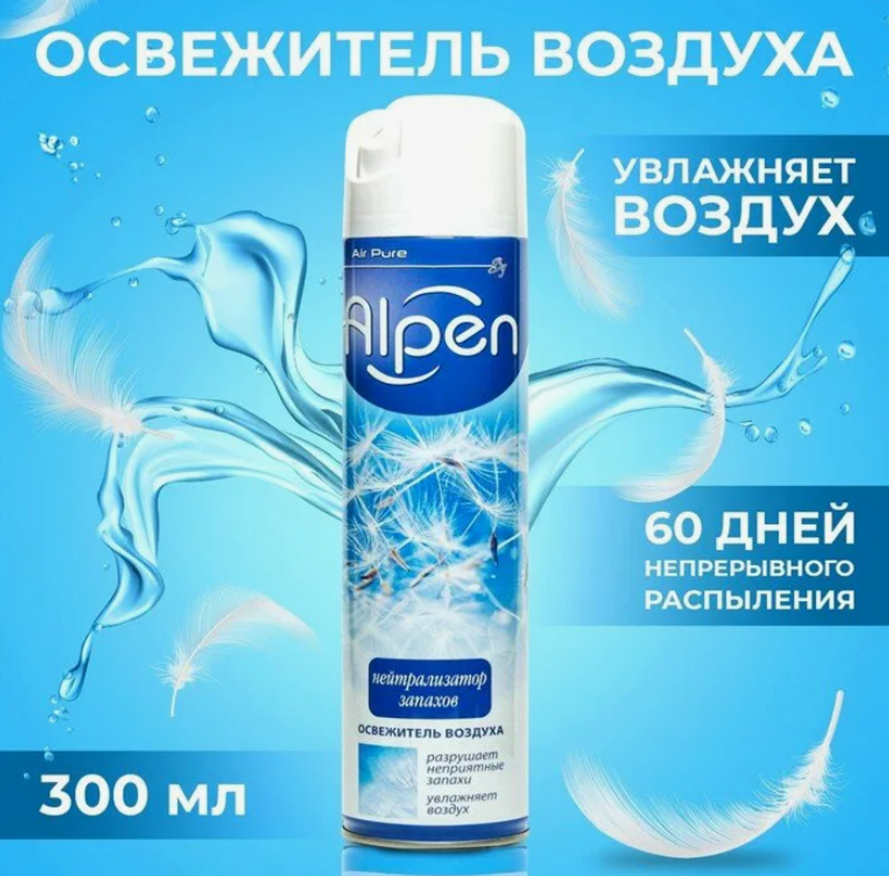 Освежитель воздуха ALPEN Нейтрализатор запахов 300мл