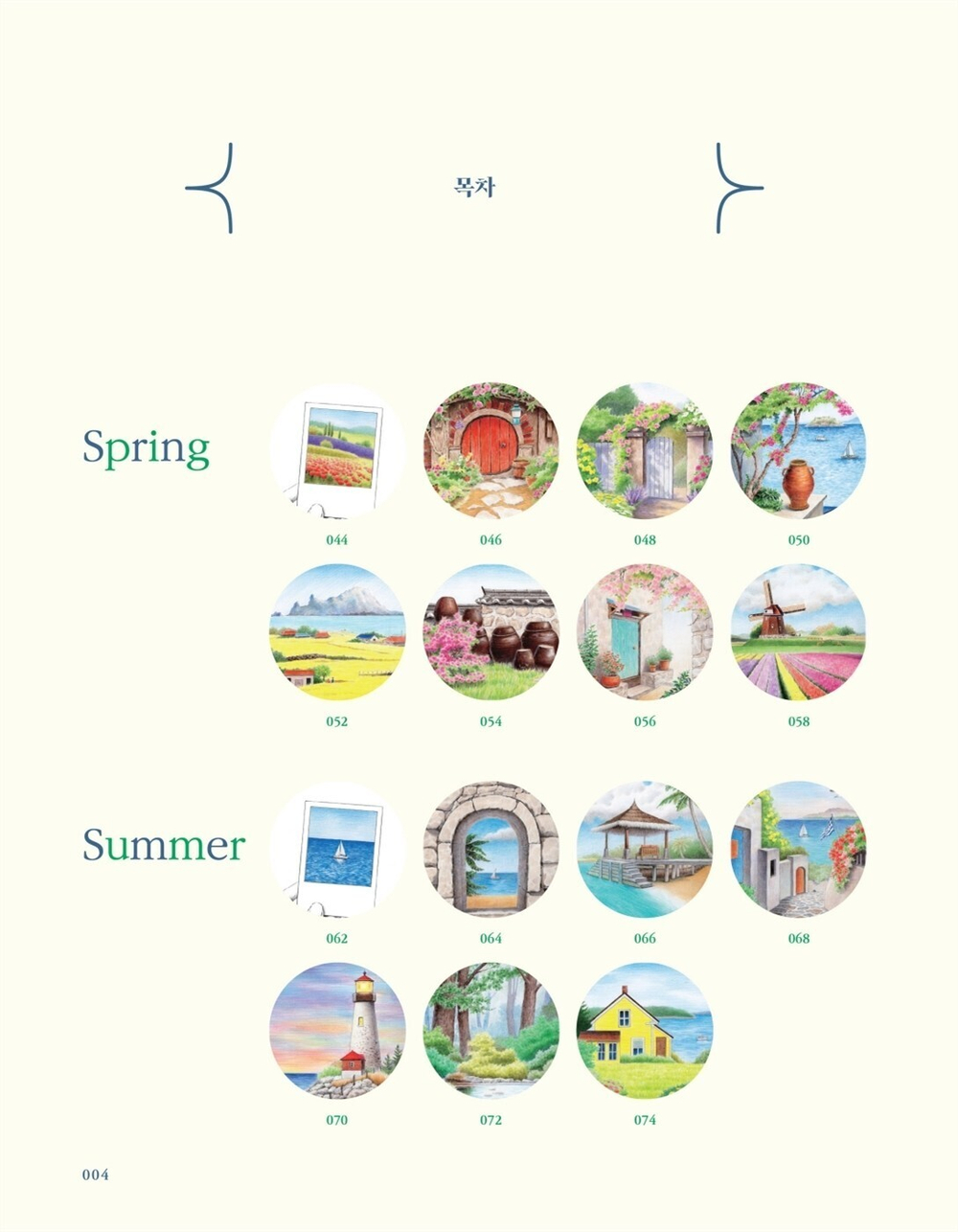 Colored pencil landscape painting with four seasons. Coloring Book