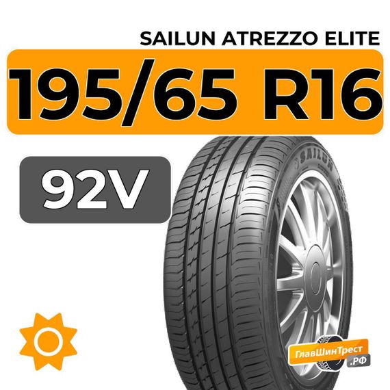 Sailun Atrezzo Elite 195/65 R16 92V