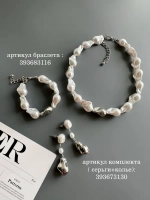 Браслет на руку жемчуг