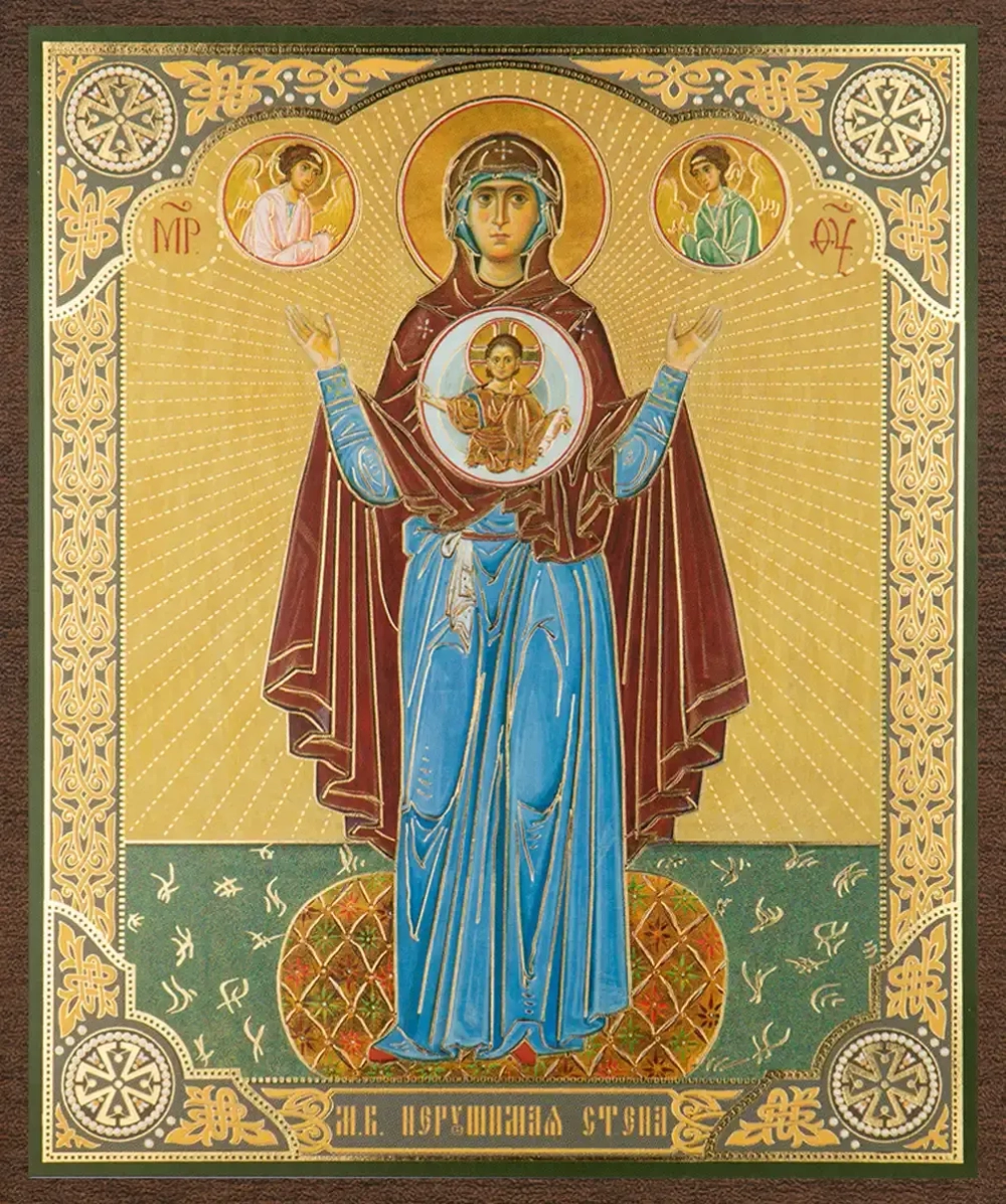 Икона БМ "Нерушимая стена" 10х12 на МДФ-6