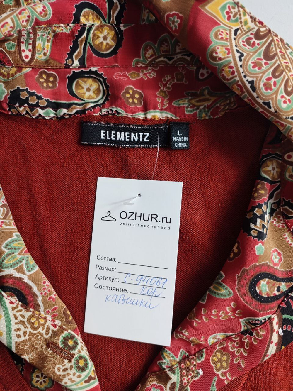 Джемпер Elementz на каждый день 48 размер