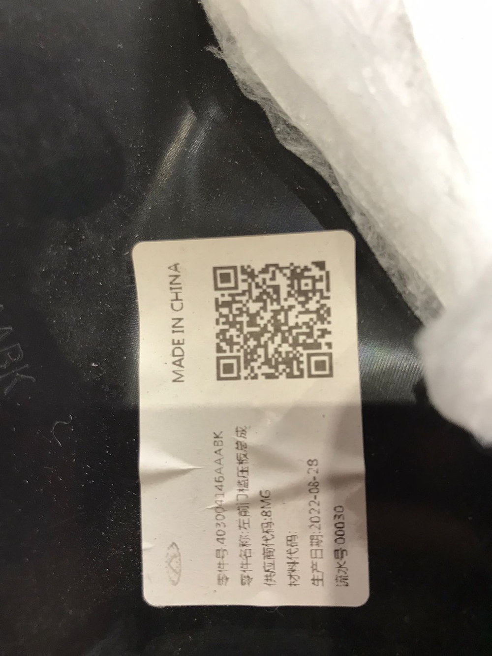 Обшивка салона OMODA C5 2024