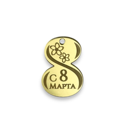 Топпер Бирка "С 8 МАРТА" №2 4,5см 5шт