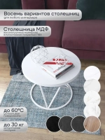 Журнальный стол Звёздный - ББ - МДФ в ПВХ