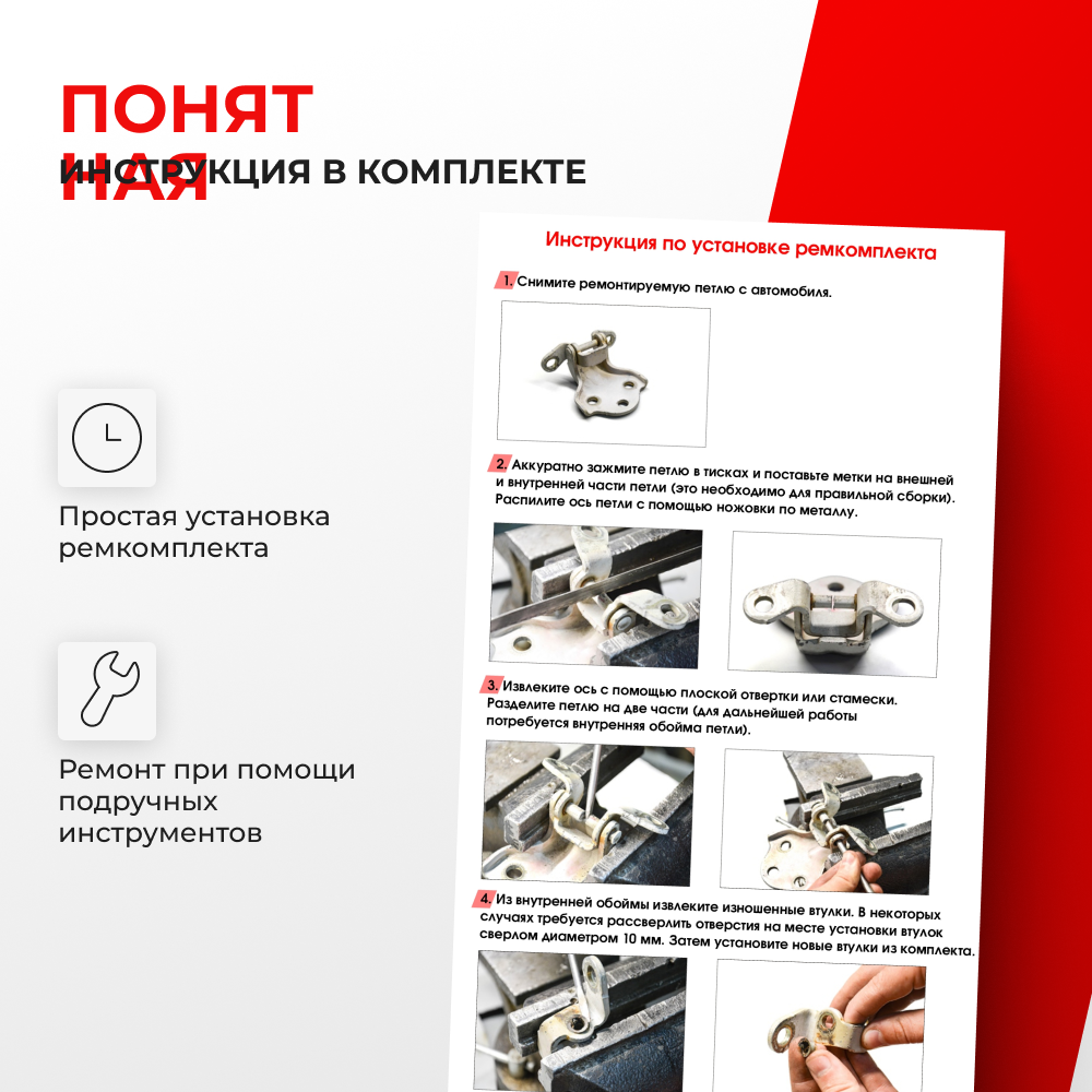 Ремкомплект (втулки) петель передних дверей Toyota MARK 2 Wagon Blit (I) [Кузов: Х11; GX11#; JZX11#; JZX110W; GX110W; GX115W; JZX115W] (2 петли, RPD11-2) 2002-2007