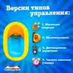 Электрическая бамперная лодка «Манго Зелёный» на часовом механизме