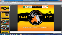 Пример многостраничной презентации