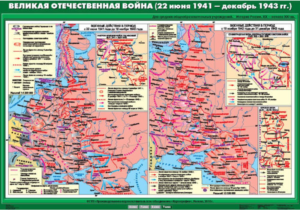 Великая Отечественная война (22 июня 1941- декабрь 1943 гг.), 140х100 см