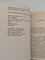 Ева всегда молода