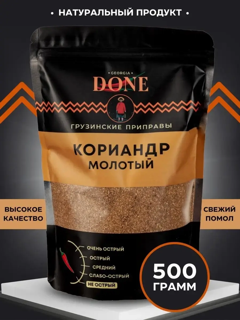 Кориандр молотый свежий