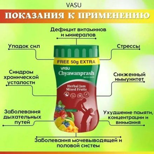 Чаванпраш Trichup Vasu Mixed Fruit Flavor