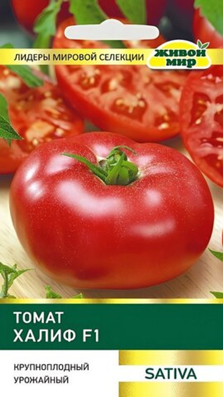 Томат "ЖМ. Хaлиф F1" 5шт., Италия.
