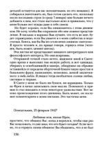 Дневник и письма из тюрьмы