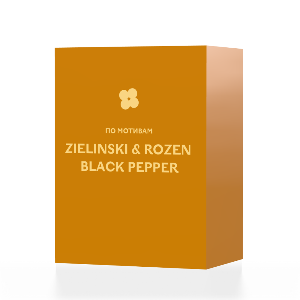 По мотивам Zielinski & Rozen Black Pepper