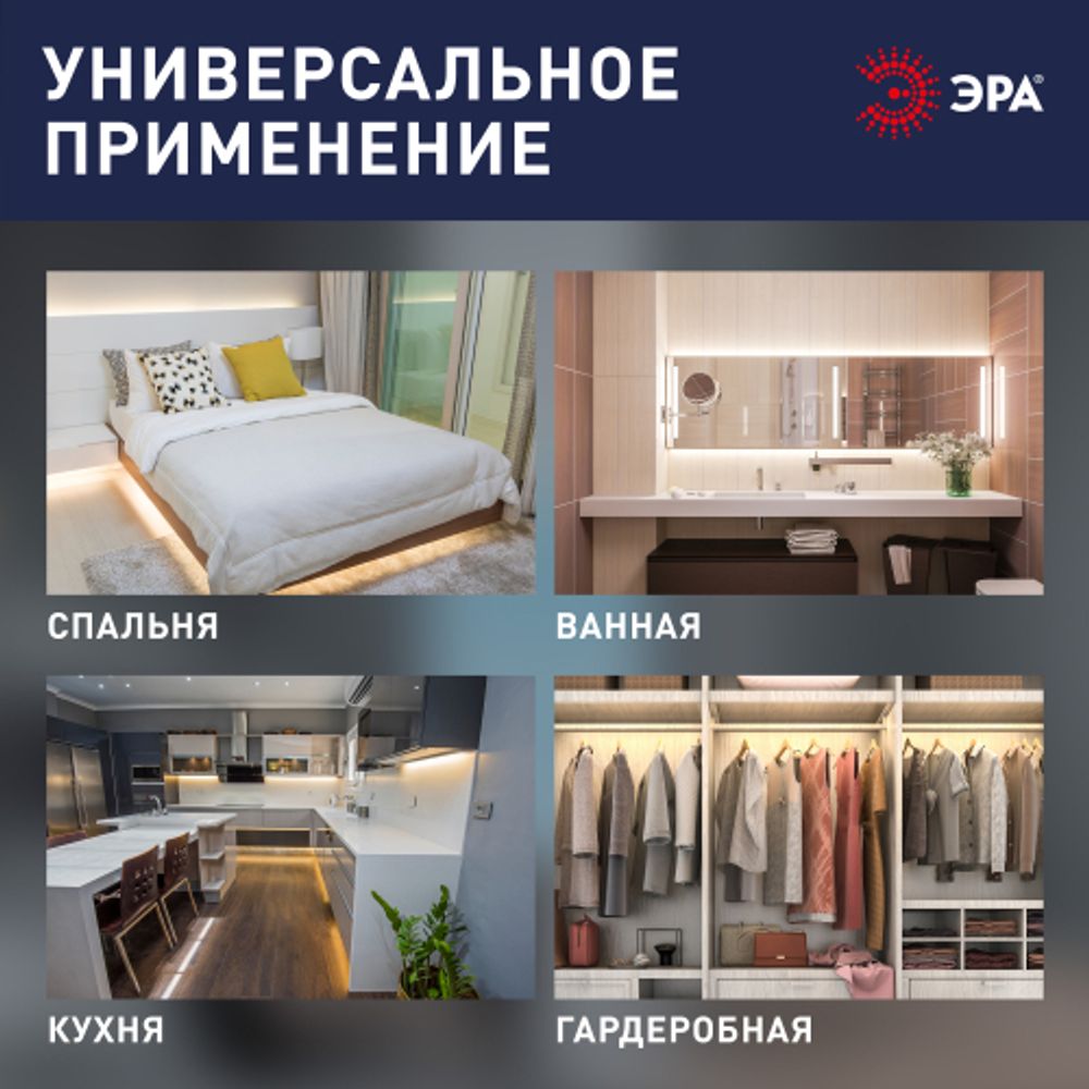 Линейный светодиодный светильник ЭРА LLED-01-08W-6500-W 8Вт 6500K L574мм с выключателем | Бытовые светодиодные линейные светильники