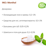 Ментол, натуральный / Menthol