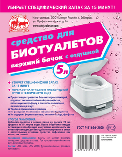 Средство для верхнего бачка в биотуалетах "Артель Золотарь" 3Л