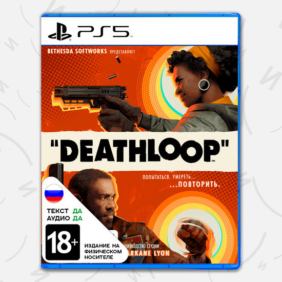 Игра Deathloop (PS5, русская версия)