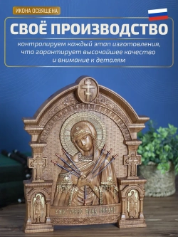 Умягчение злых сердец, бук, 32х26х3,8 см