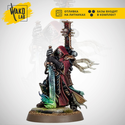 Inquisitor Erasmus Cartavolnus