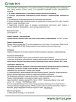 Громкоговоритель TSo-SW6c