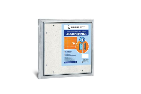 Люк под плитку нажимной Модерн Мини 200х500 мм (ШxВ, 20х50 см) с надежной износоустойчивой петлей, алюминиевый