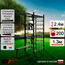 Уличный спортивно-игровой комплекс Sv Sport Рукоход У332 (Турник/Брусья/Стойка/Скамья/Канат/Kольца/Лестница/Сетка)