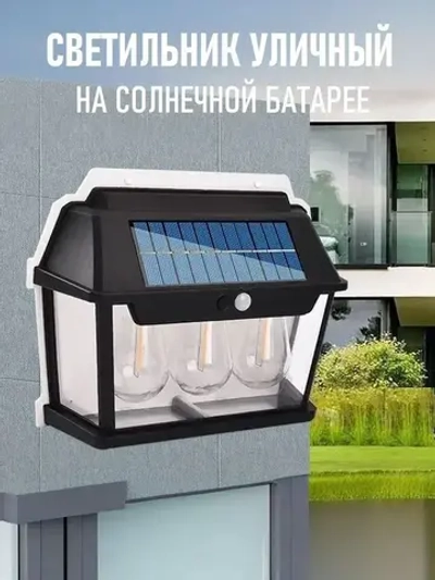 Solar Lamp Уличный светильник, Без цоколя, количество ламп:3шт