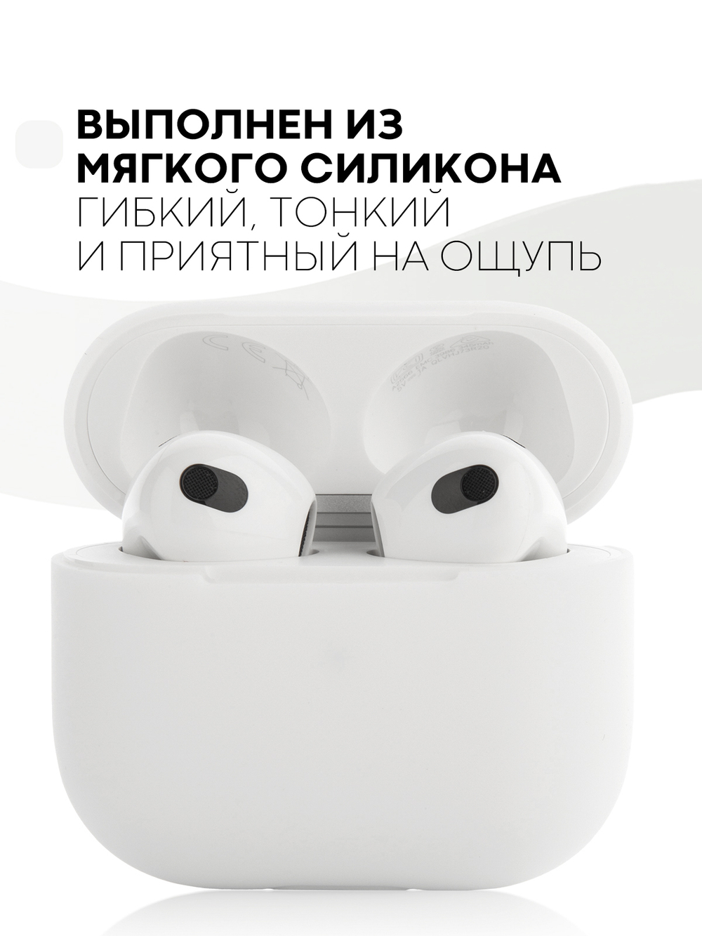 Чехол КАРТОФАН для Apple AirPods 3 оптом (арт. AIRP3-SLIM-SILICON-WHITE)
