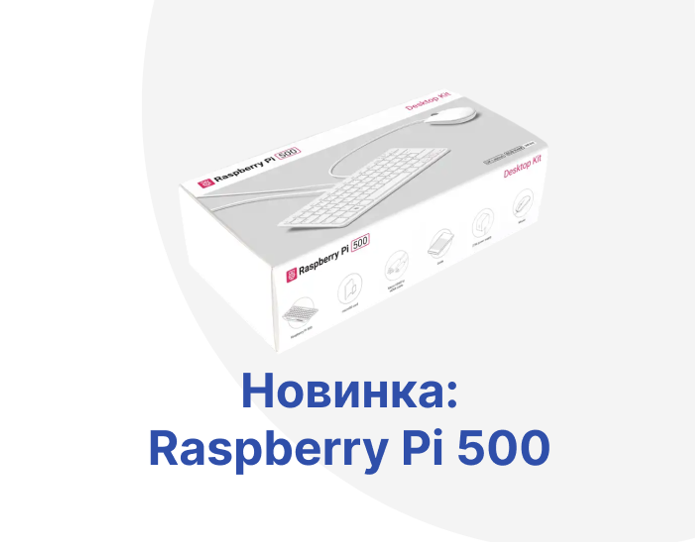 Новый Raspberry Pi 500: компактный компьютер в формате клавиатуры