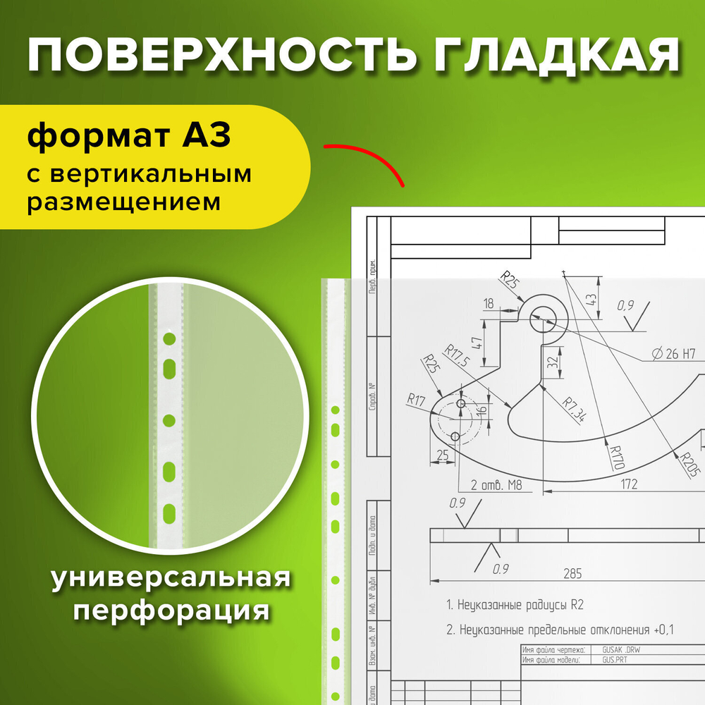 Файлы формат большой (297х420 мм) А3 ВЕРТИКАЛЬНЫЕ комплект 50 шт. 35 мкм STAFF "Manager" (3 штуки в упаковке)