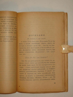 "Статьи о русской поэзии". Владислав Ходасевич. 1922г.