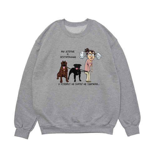 Свитшот "Хозяйку не удержим"