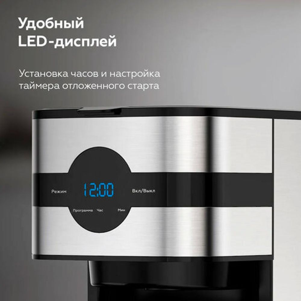 Кофеварка капельная BQ (БИ-КЬЮ) CM2002, 900 Вт, объем 1,5 л, поддержание температуры, серебристая, 86198275