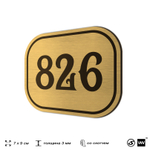 Номерок на дверь квартиры 826, для кабинета, офиса, шильдик 9 х 7 см, золотистый, Айдентика Технолоджи
