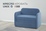 Кресло-кровать Unix