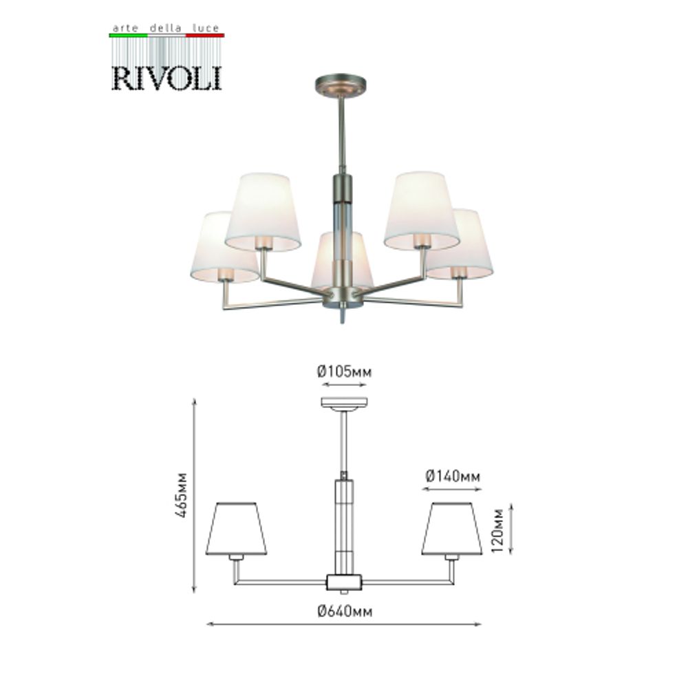 Люстра Rivoli Freda 2089-305 5 х Е14 40 Вт классика аналог