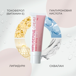 Восстанавливающий крем против сухости кожи HIRUSERINE Cream Cogit