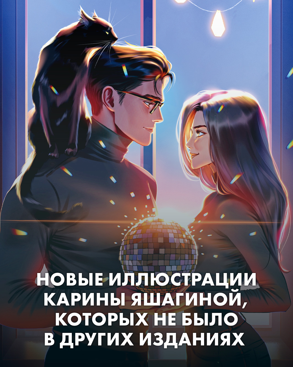 Ведьма новогодняя дилогия