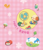 The cozy village of Akonchi. Coloring Book