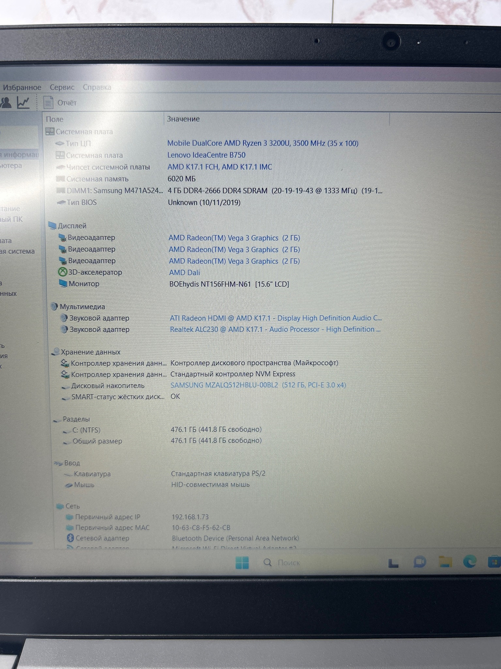 Ноутбук Lenovo ideapad S145-15API. Конфигурация: AMD Ryzen 3 3200U 2.6 ГГц/8ГБ/SSD 512 ГБ/AMD Radeon Vega 3/Windows 11 Домашняя/15.6 "/1920х1080