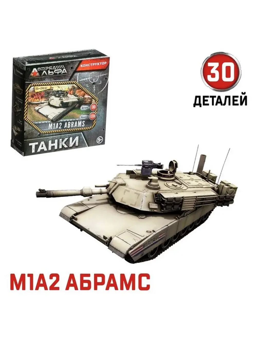 Сборная модель «Танки», 6 видов, МИКС