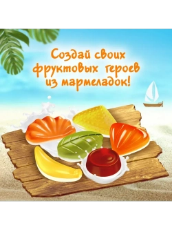Жевательный мармелад Фрумеладки ассорти 3 шт