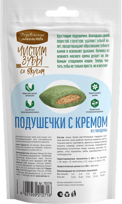 Подушечки с кремом из говядины ДЕРЕВЕНСКИЕ ЛАКОМСТВА для кошек Чистим зубы - 30 г