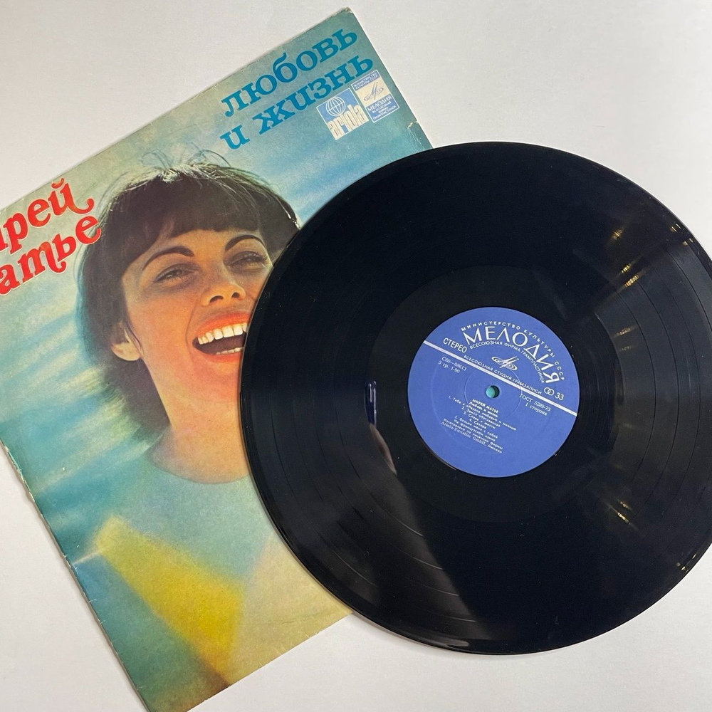 Винтажная виниловая пластинка LP Мирей Матье Mireille Mathieu Любовь И Жизнь (СССР 1977) ВСГ