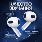 Наушники беспроводные / AIR 3 для iOS / Android / Bluetooth 5.0 / беспроводные блютуз наушники / tws для android / Ios