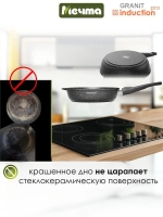 Сковорода индукционная "Мечта" Гранит с несъемной ручкой от 22см до 28см