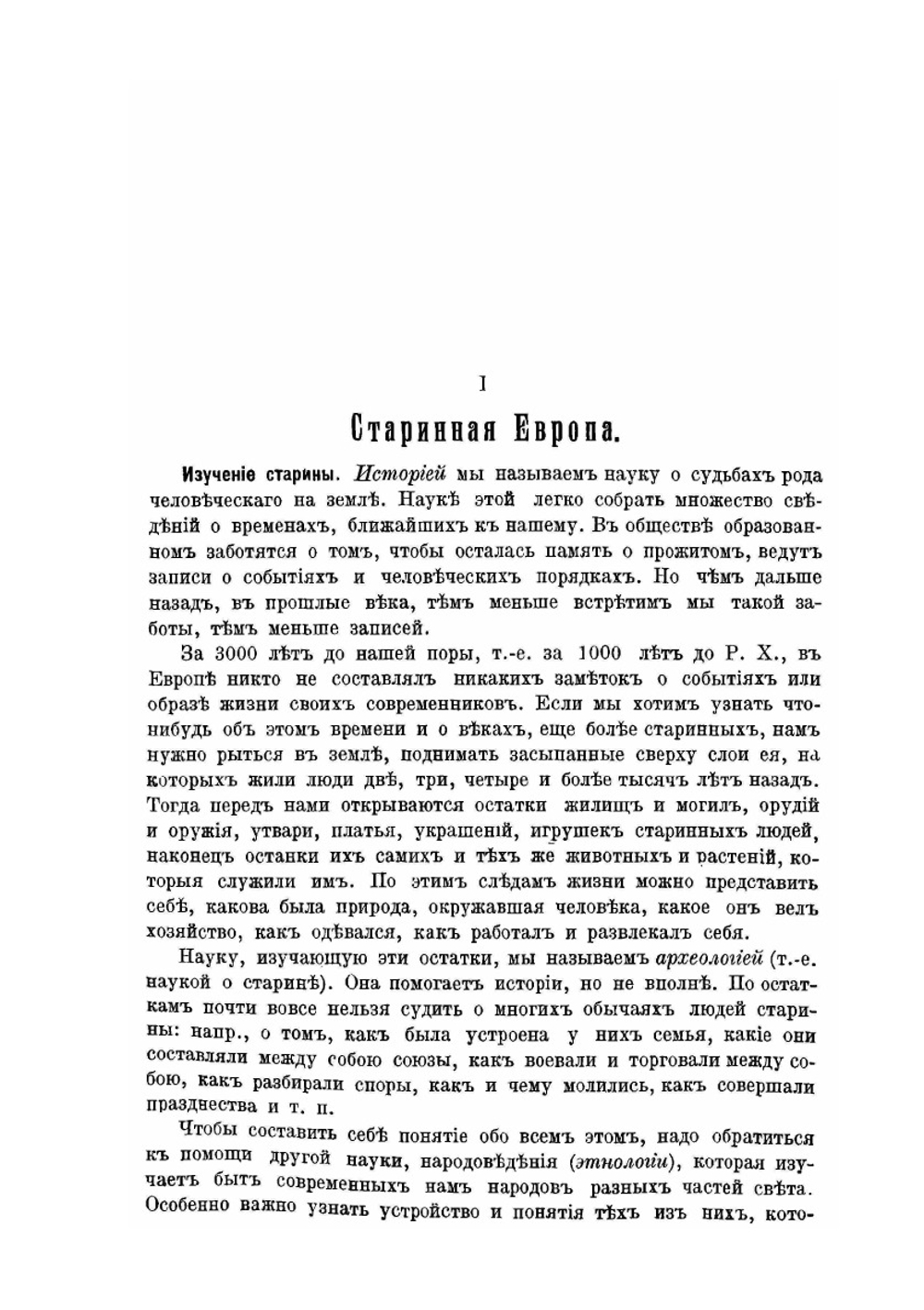 Учебник древней истории | Р.Ю. Виппер